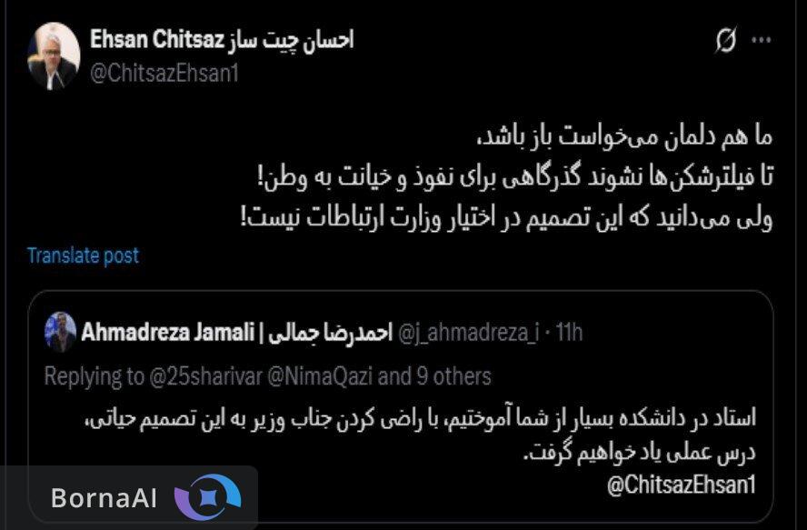 برطرف کردن محدودیت‌های اینترنتی در اختیار وزارت ارتباطات نیست