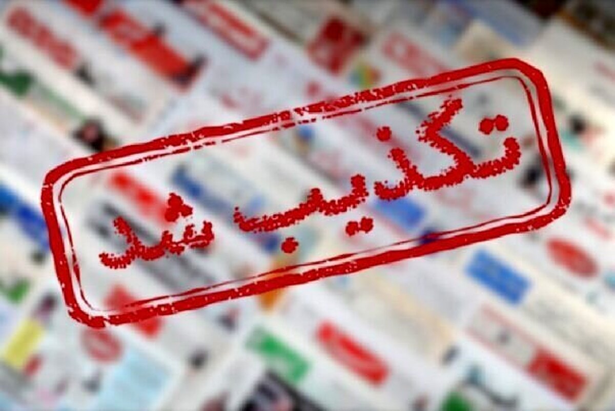 وقوع حادثه در ساختمان‌های وزارت نفت تکذیب شد