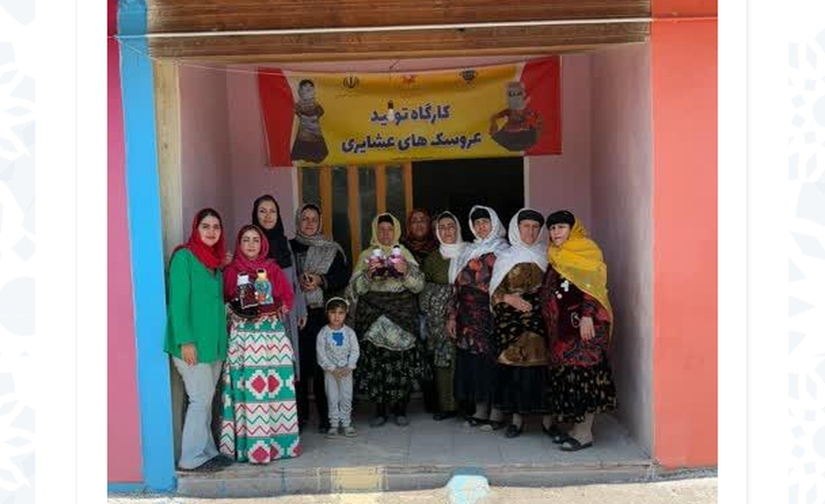 احیای صنایع خلاق عشایری؛ برپایی دوره آموزشی تولید عروسک‌های عشایری