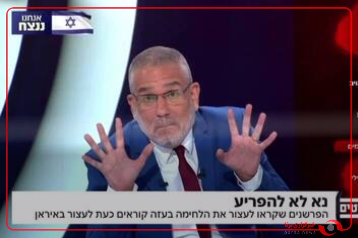 حمله سایبری به شبکه ۱۴ تلویزیون رژیم صهیونیستی