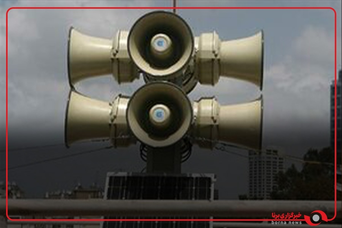 لحظه به صدا درآمدن آژیر خطر در اراضی اشغالی