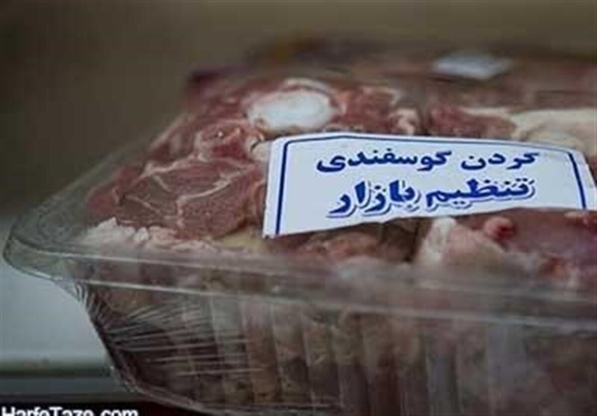 افزایش عرضه گوشت تنظیم بازاری در فروشگاه‌های زنجیره‌ای