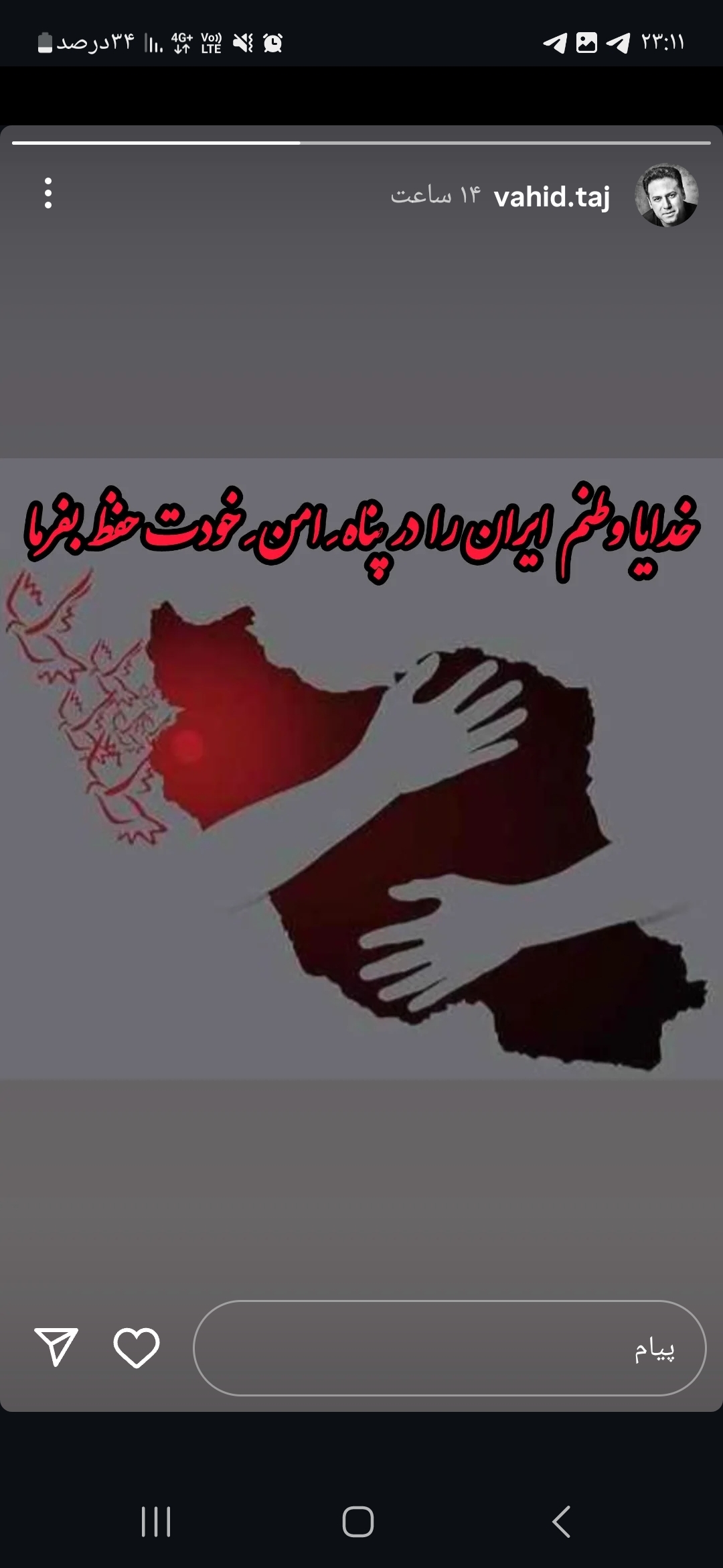 واکنش هنرمندان به تجاوز وحشیانه اسرائیل ادامه دارد