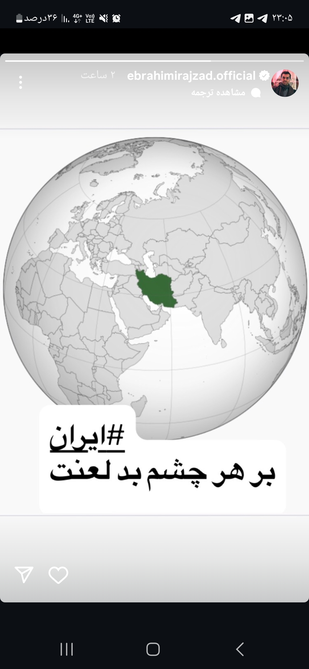 واکنش هنرمندان به تجاوز وحشیانه اسرائیل ادامه دارد