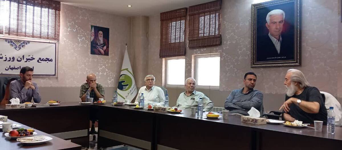 نشست اعضای مجمع خیران ورزشیار با حضور مدیرکل ورزش و جوانان اصفهان