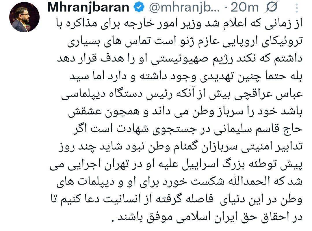 شکست توطئه اسراییلی ها علیه عراقچی در تهران