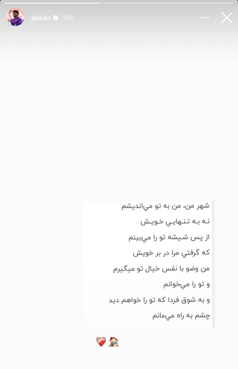 عقاب کوچک هم نگران ایران است!+ عکس