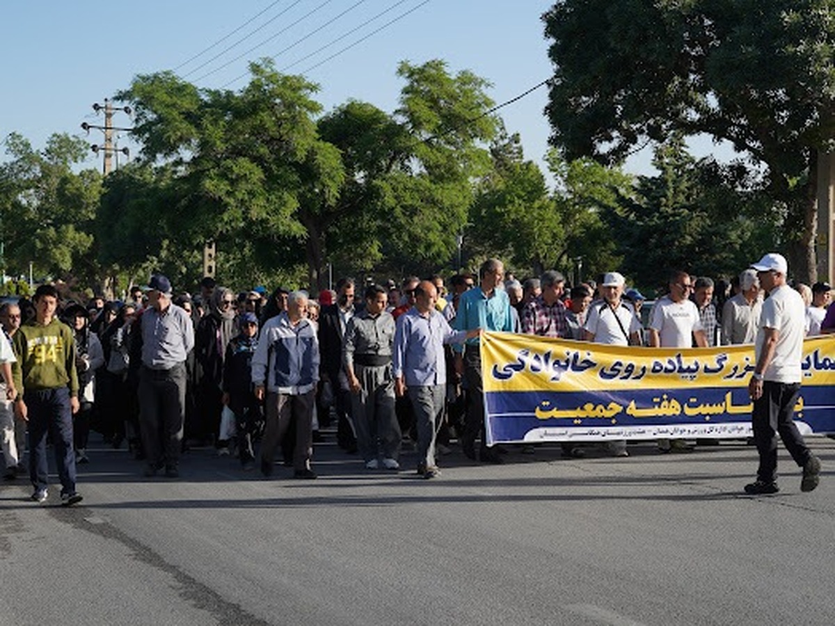 همایش پیاده‌روی خانوادگی هفته جمعیت در همدان