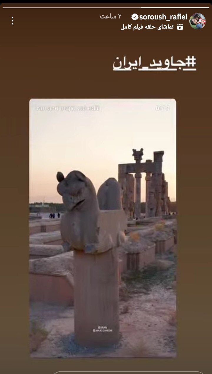 واکنش کاپیتان پرسپولیس به حملات رژیم صهیونسیتی + عکس واکنش کاپیتان پرسپولیس به حملات رژیم صهیونسیتی + عکس