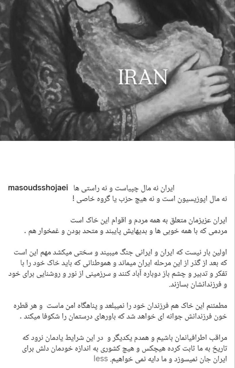 پیغان ستاره سابق لالیگا به دشمنان ایران: ما دایه نمی‌خواهیم