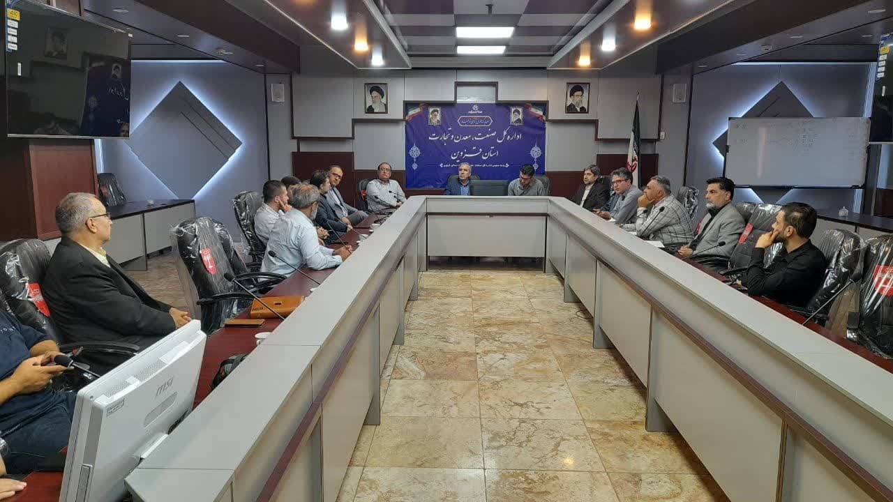 جلسه هماهنگی تامین کالا در قزوین برگزار شد جلسه هماهنگی تامین کالا در قزوین برگزار شد