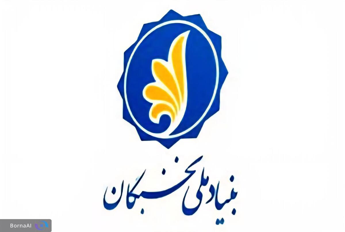 بنیادهای نخبگان سراسر کشور تجاوز رژیم صهیونیستی را محکوم کردند