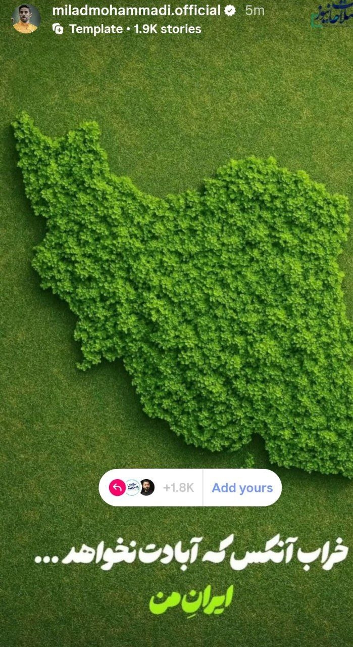 خون مدافع پرسپولیس به جوش آمد!+ عکس