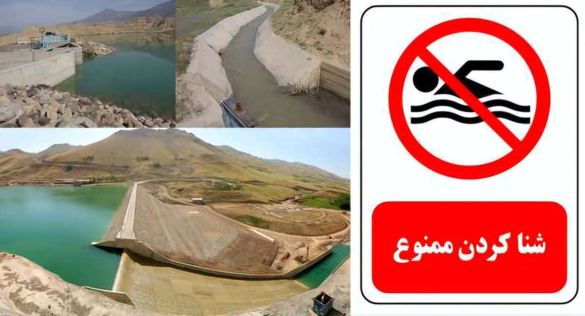 شنا کردن در تاسیسات و منابع آبی کهگیلویه و بویراحمد ممنوع است