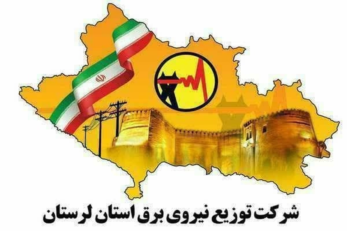 برق فقط روشنایی نیست، زندگیه+فیلم