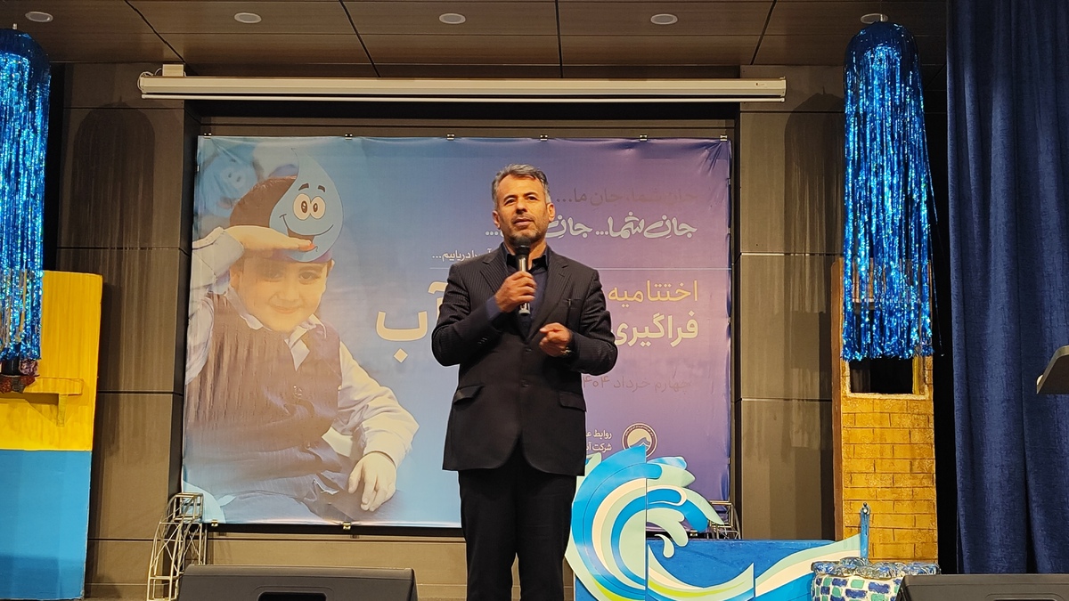 فرهنگ‌سازی صحیح مصرف آب باید از سنین پایین آغاز شود