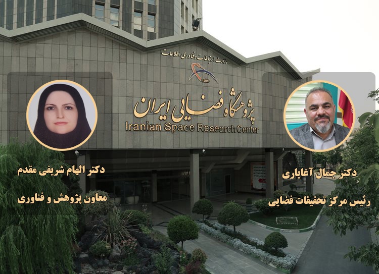 دو انتصاب جدید در پژوهشگاه فضایی ایران صورت گرفت