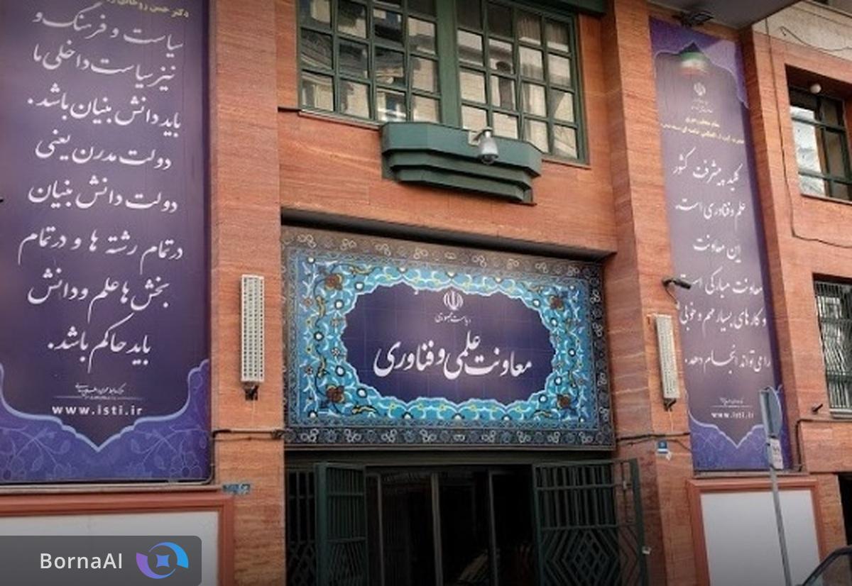 ستادهای توسعه فناوری زیر تیغ اصلاحات معاونت علمی