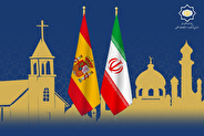 ایران و اسپانیا گفت‌وگوی دینی اسلام و مسیحیت کاتولیک را برگزار می‌کنند