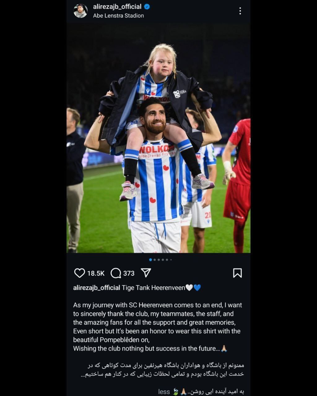 کاپیتان تیم ملی رسما خداحافظی کرد!