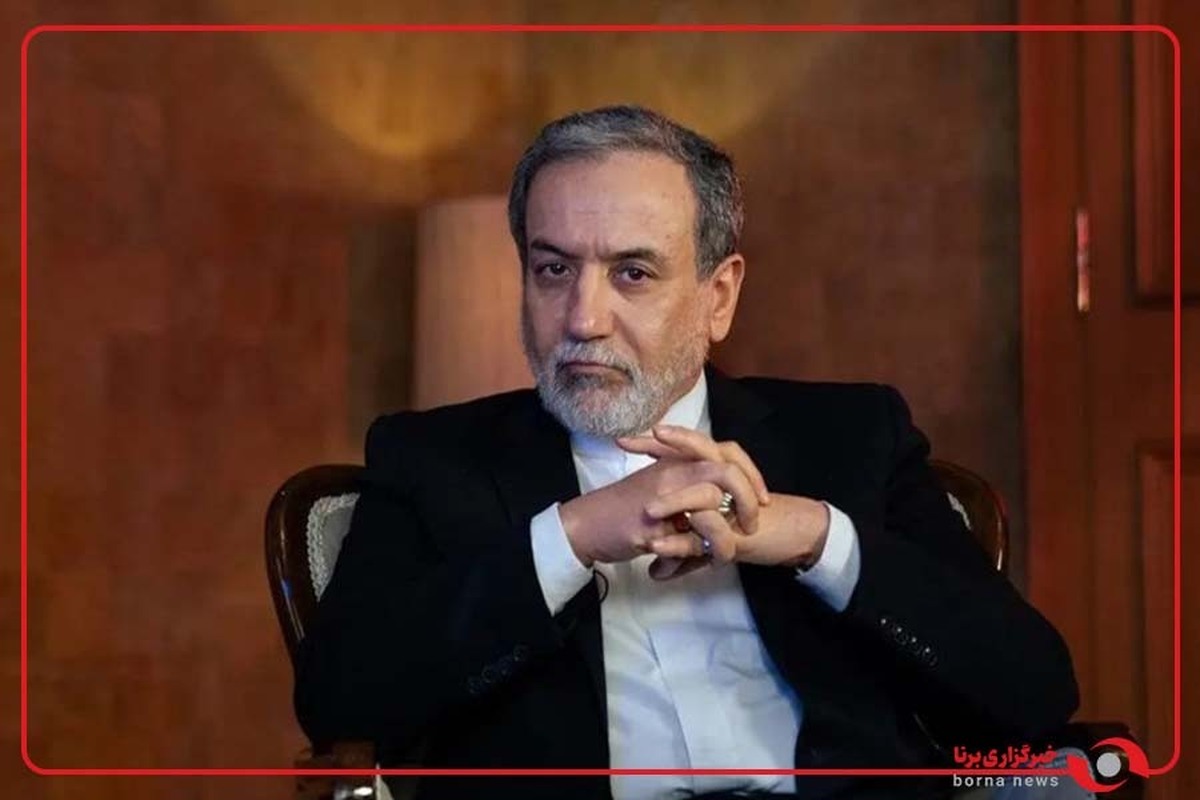 عراقچی وزیر امور خارجه: تا چند روز آینده زمان دور جدید مذاکرات ایران و امریکا مشخص می شود