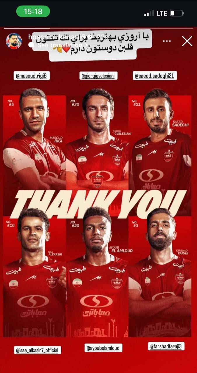 واکنش کنعانی زادگان لیست خروجی پرسپولیس و اسماعیل کارتال! + عکس