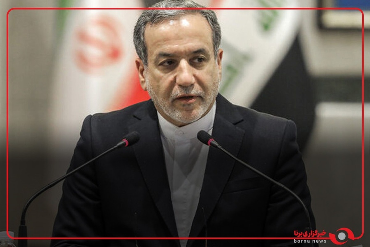 عراقچی: دولت آمریکا باید مسئولیت کامل اقدامات خود را بپذیرد