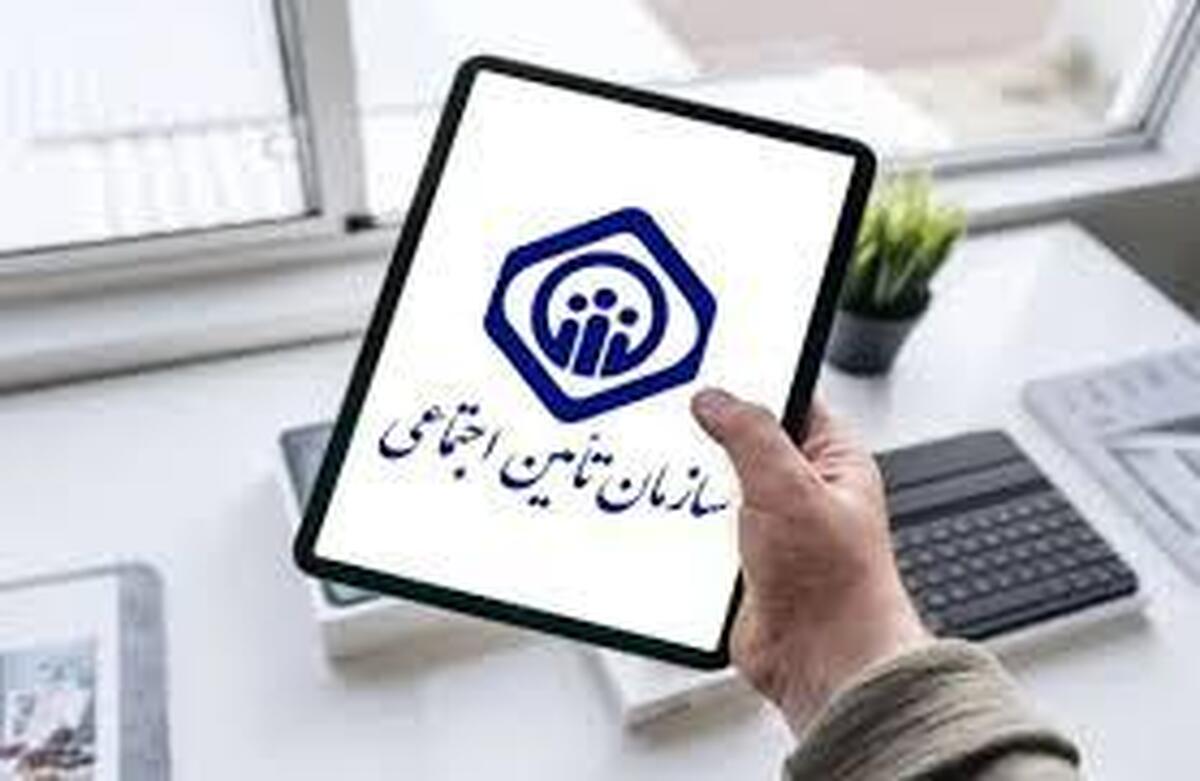 تمدید مهلت ارسال لیست و پرداخت حق بیمه تامین اجتماعی تا چهارم تیر