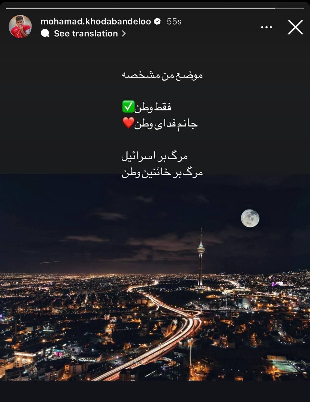 پرسپولیسی محبوب موضع جدیدش را مشخص کرد پرسپولیسی محبوب موضع جدیدش را مشخص کرد