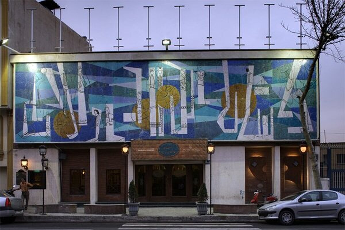 فعالیت تماشاخانه سنگلج از امروز آغاز شد