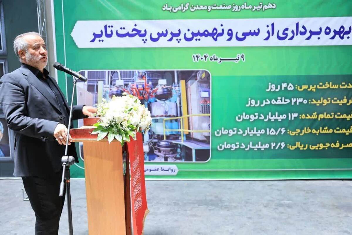 استاندار خراسان جنوبی: تلاش در مسیر مهندسی معکوس محصولات معتبر جهانی، نمونه بارزی از تعهد به پیشرفت کشور است