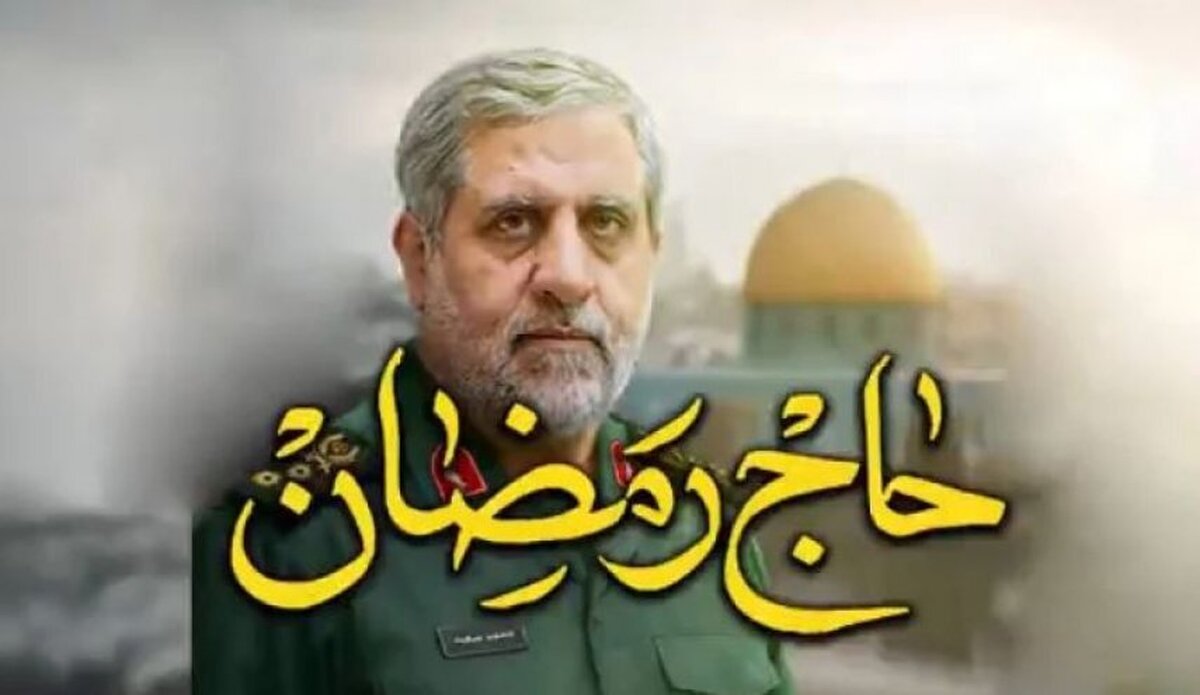 تشییع پیکر سرلشکر شهید «محمدسعید ایزدی» در قم برگزار می‌شود