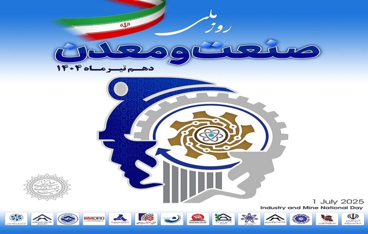 پیام تبریک قاسم کریمی، رئیس اتاق بازرگانی، صنایع، معادن و کشاورزی ارومیه به مناسبت دهم تیرماه "روز ملی صنعت و معدن"