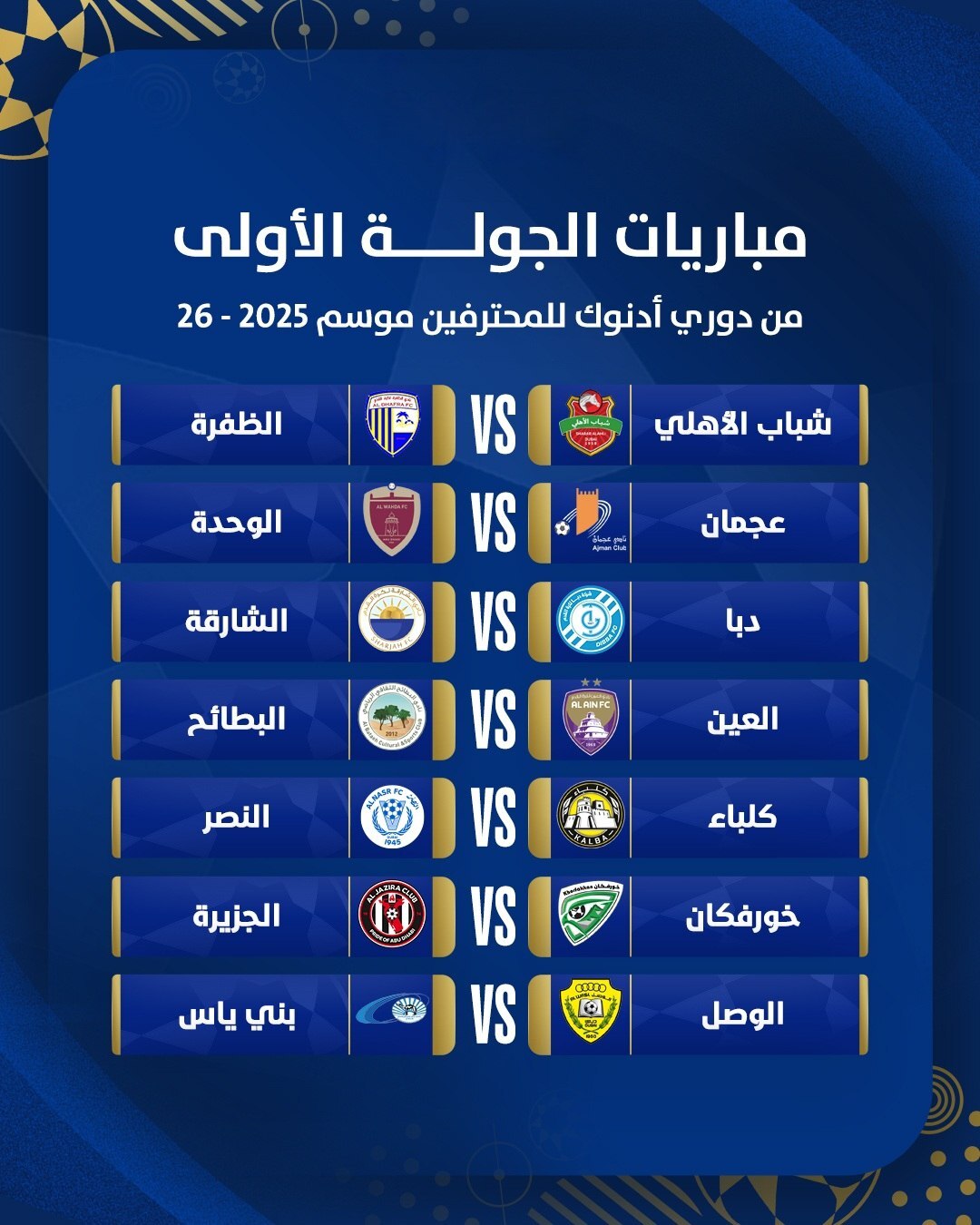 قرعه جالب برای ایرانی ها در امارات/ دوئل هایی دیدنی قرعه جالب برای ایرانی ها در امارات/ دوئل هایی دیدنی