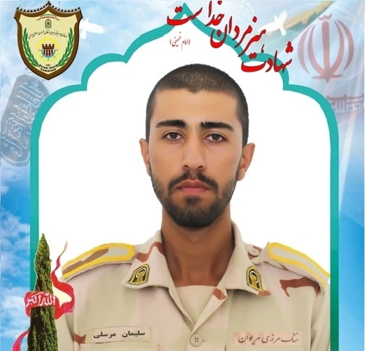 شهادت سلیمان مرسلی در درگیری با سوداگران مرگ در مرز مریوان