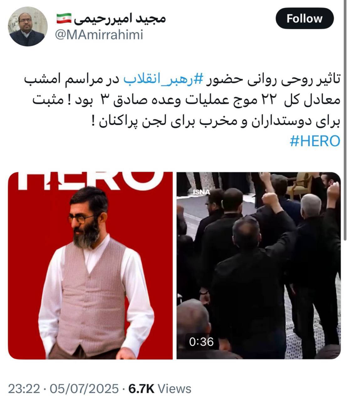 شکست عملیات روانی دشمن و پیام قدرتمند وحدت ملی