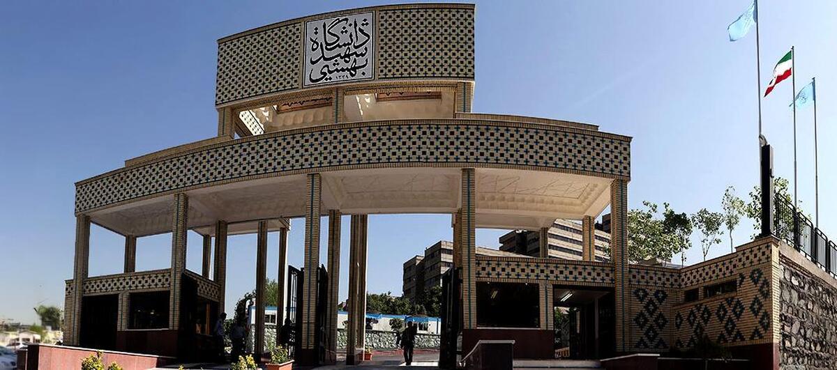 دانشگاه علوم پزشکی شهید بهشتی؛ صدر نشین حوزه سلامت و رفاه برای مردم در کشور