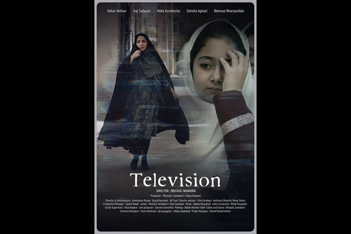 فیلم کوتاه «تلویزیون» در روسیه به نمایش درآمد