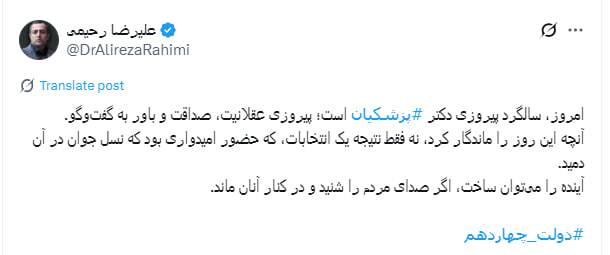 رحیمی: نسل جوان در انتخابات دولت چهاردهم دمید