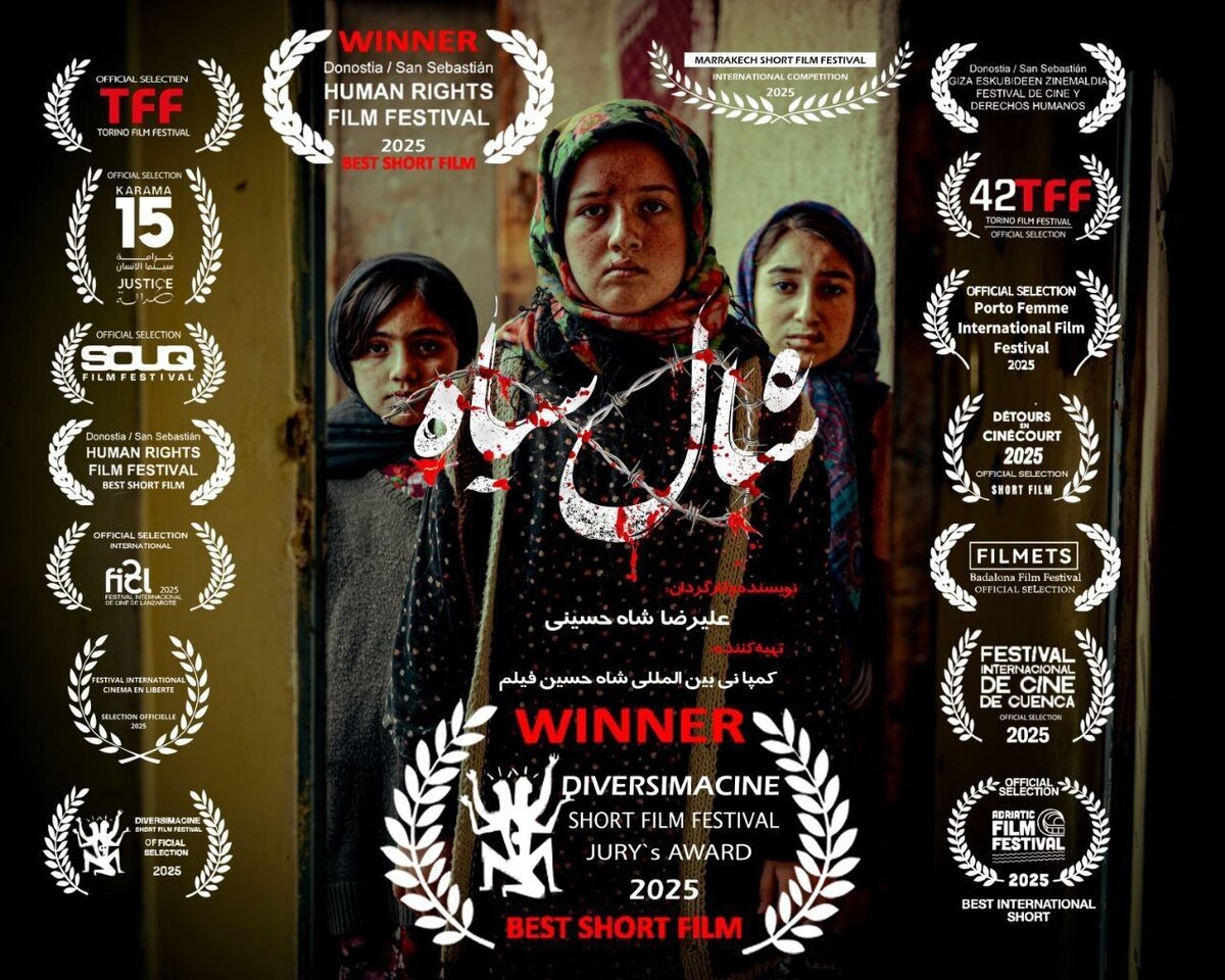 «شال سياه» برنده جایزه ویژه هيات داوران جشنواره اسپانیا شد