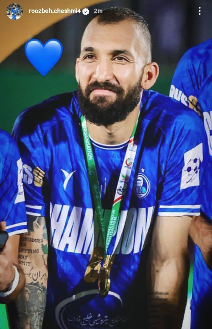 چراغ سبز کاپیتان آبی/ چشمک چشمی!