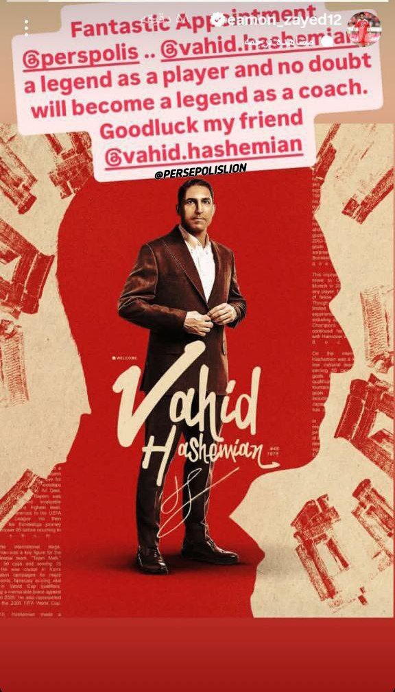 قاتل استقلال برای هاشمیان پیغام فرستاد+ عکس