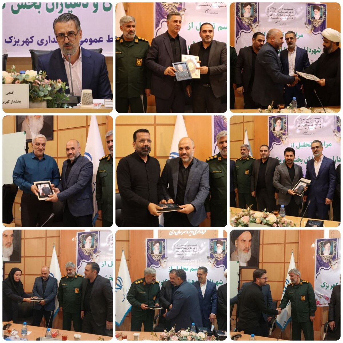 مراسم تقدیر از شهرداران و دهیاران بخش کهریزک برگزار شد