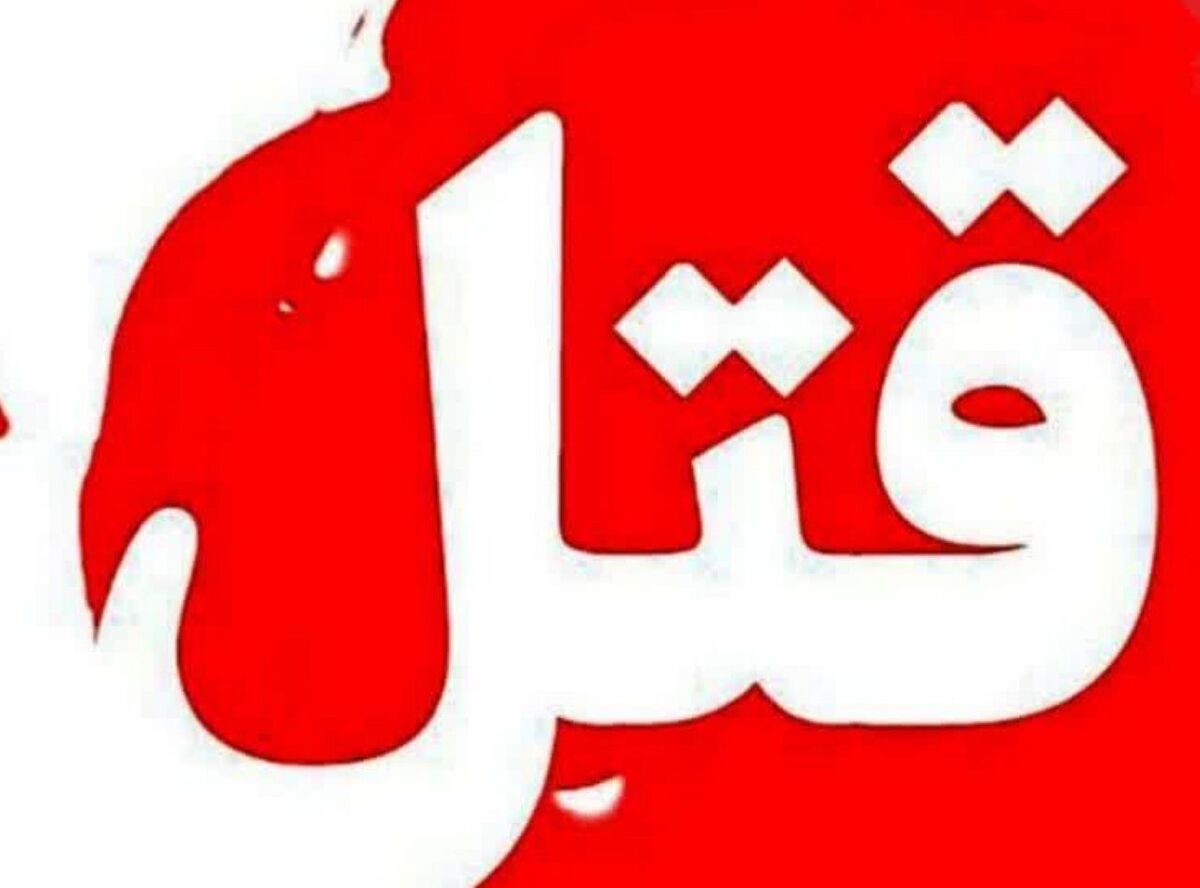 دستگیری عاملان نزاع و وقوع قتل در یک نزاع خیابانی