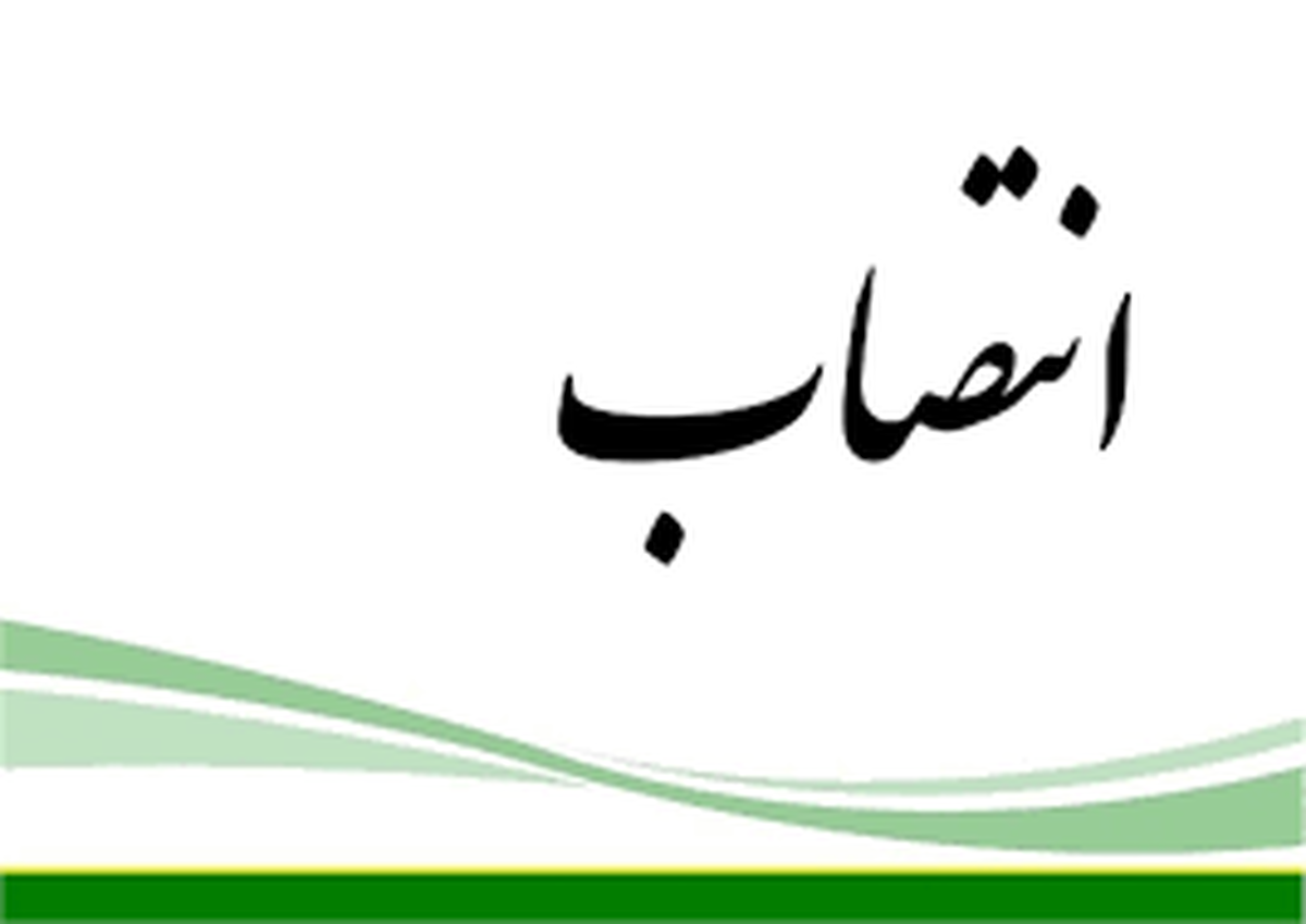 سرپرست بخشداری‌های احمدسرگوراب و مرکزی آستانه اشرفیه منصوب شدند