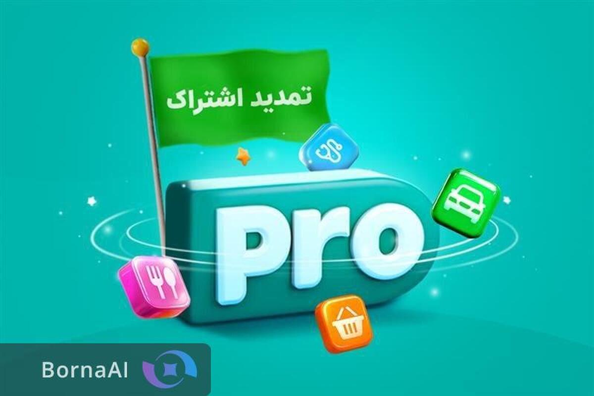 تمدید اشتراک کاربران اسنپ‌پرو به‌دلیل اختلال در دسترسی طی روزهای بحران