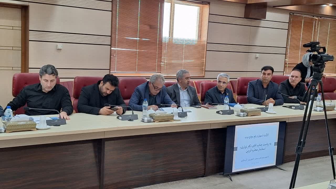 مشکلات سه واحد تولیدی بخش کشاورزی در قزوین در ستاد تسهیل پیگیری شد