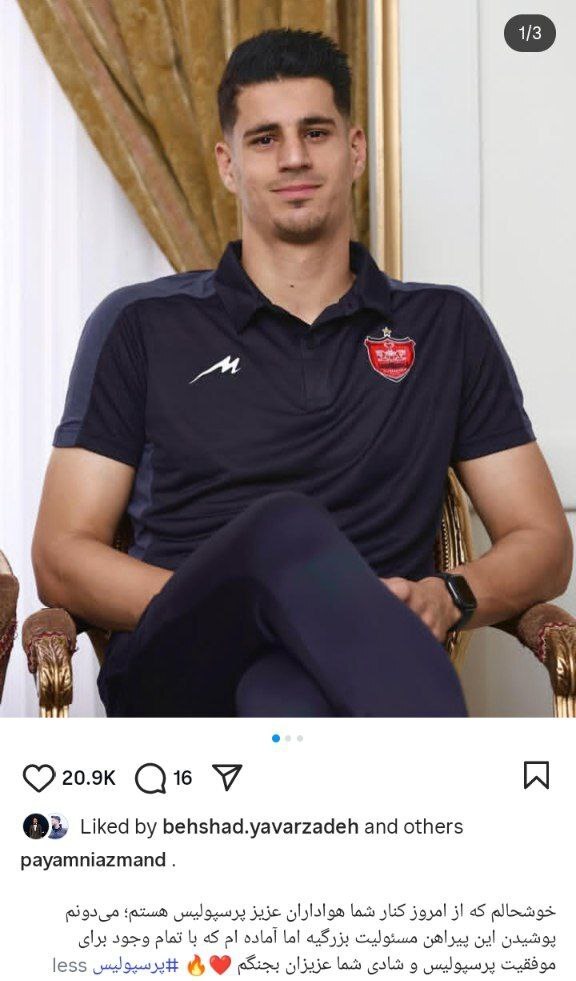 پایان روزه سکوت پیام نیازمند