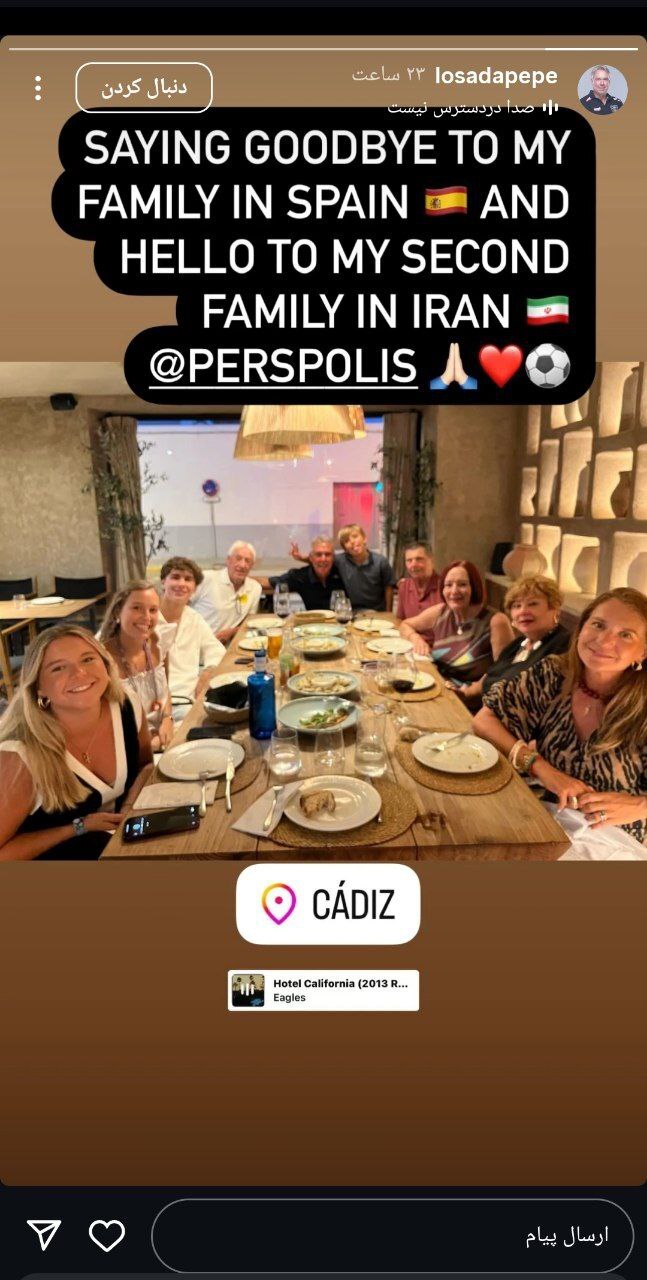 پیغام دلبرانه یک پرسپولیسی برای هواداران+ عکس