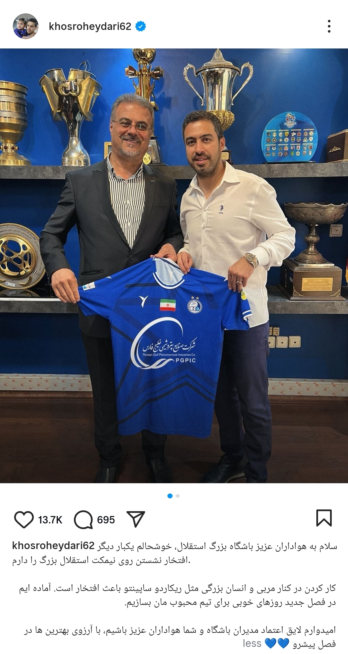 اولین واکنش حیدری پس از پیوستن به استقلال: کار کردن با ساپینتو افتخار است + عکس اولین واکنش حیدری پس از پیوستن به استقلال: کار کردن با ساپینتو افتخار است + عکس